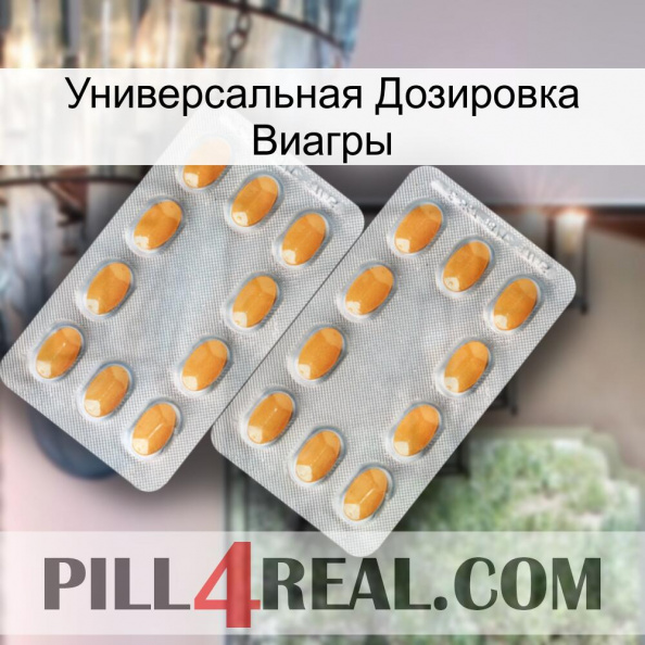 Универсальная Дозировка Виагры cialis4.jpg